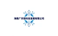 海南广天恒科技发展有限公司 标志