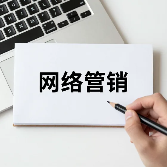 科技发展公司
